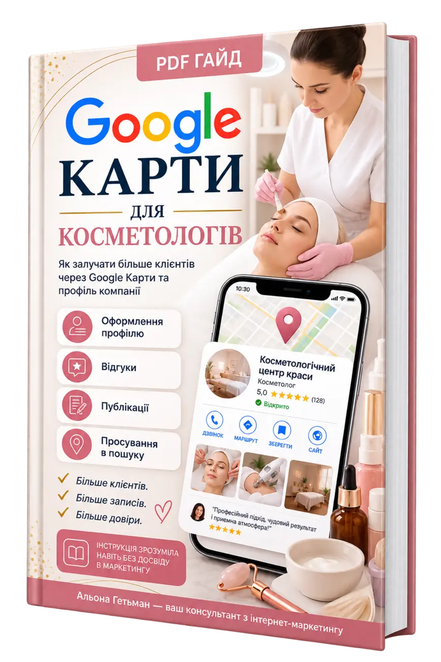 Cover of “Google Maps for Cosmetologists”