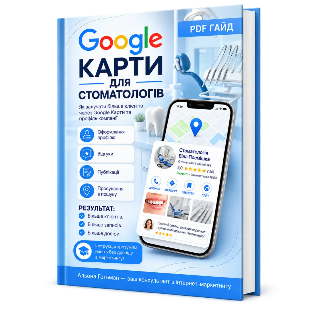 Cover of “Google Maps for Dentists”
